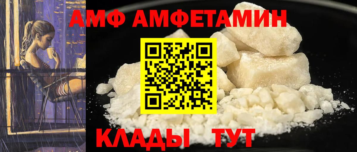 Amphetamine Premium Губкин