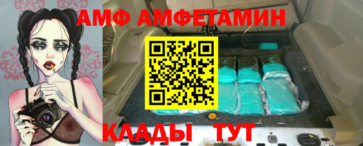 Губкин  АМФ  Вход с VPN  Amphetamine 97% 