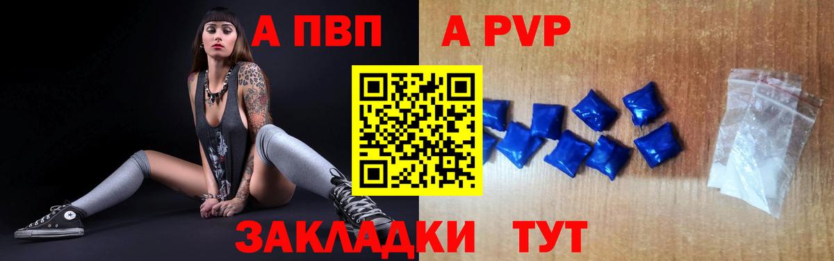 Губкин  A PVP Соль  Вход с VPN 