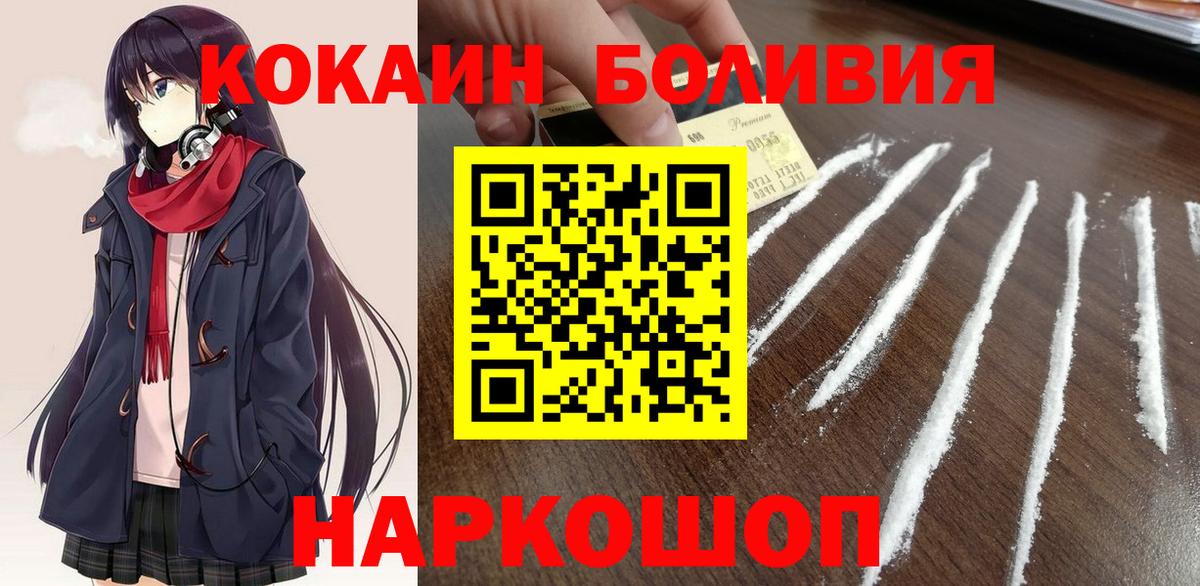 Губкин  COCAIN  КОКАИН FishScale  Вход с VPN  КОКАИН Fish Scale 