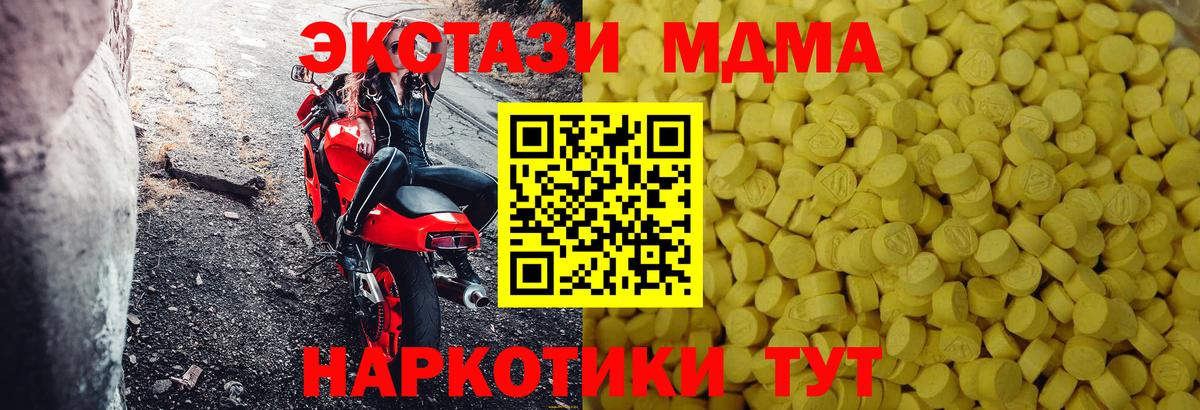 Ecstasy ешки Губкин