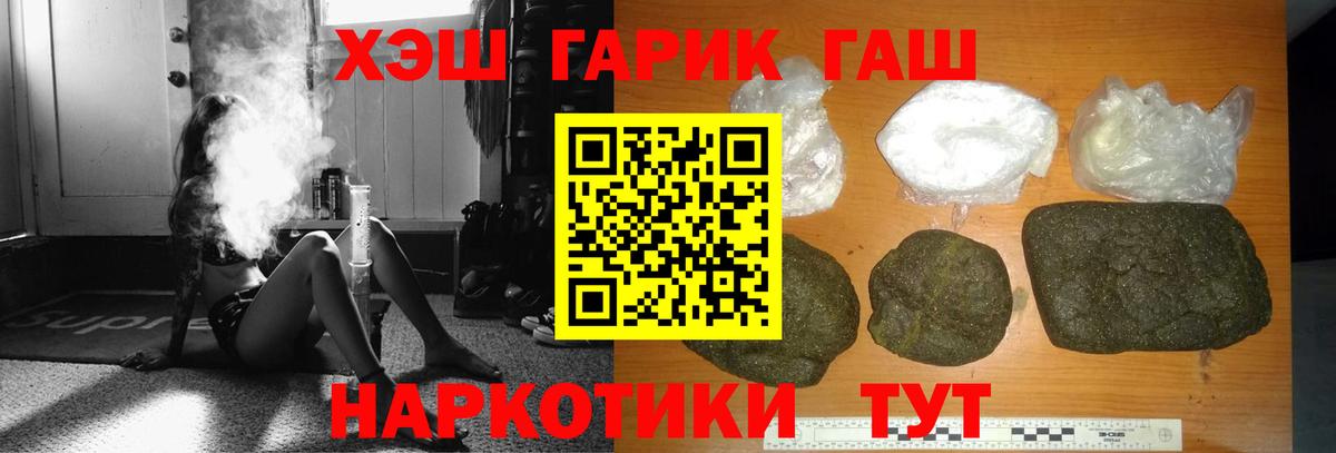 Гашиш AMNESIA HAZE  ГАШ гарик  Вход с VPN  Губкин 