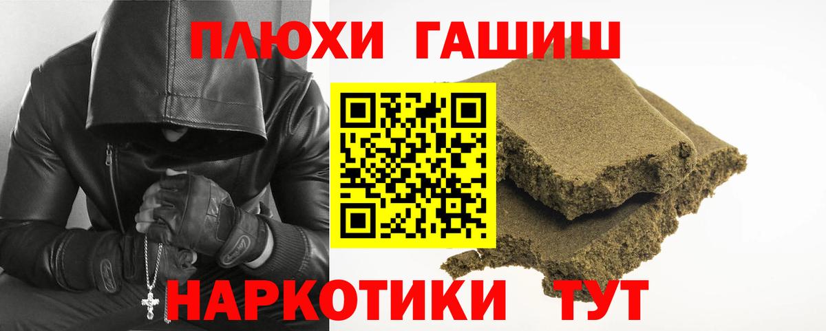 ГАШИШ Изолятор Губкин
