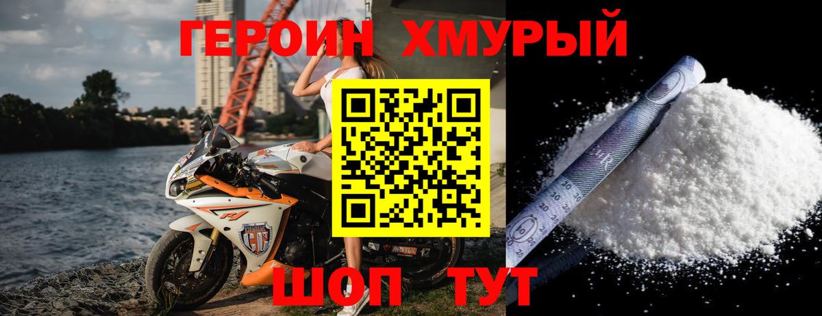 ГЕРОИН Афган  Вход с VPN  Губкин 