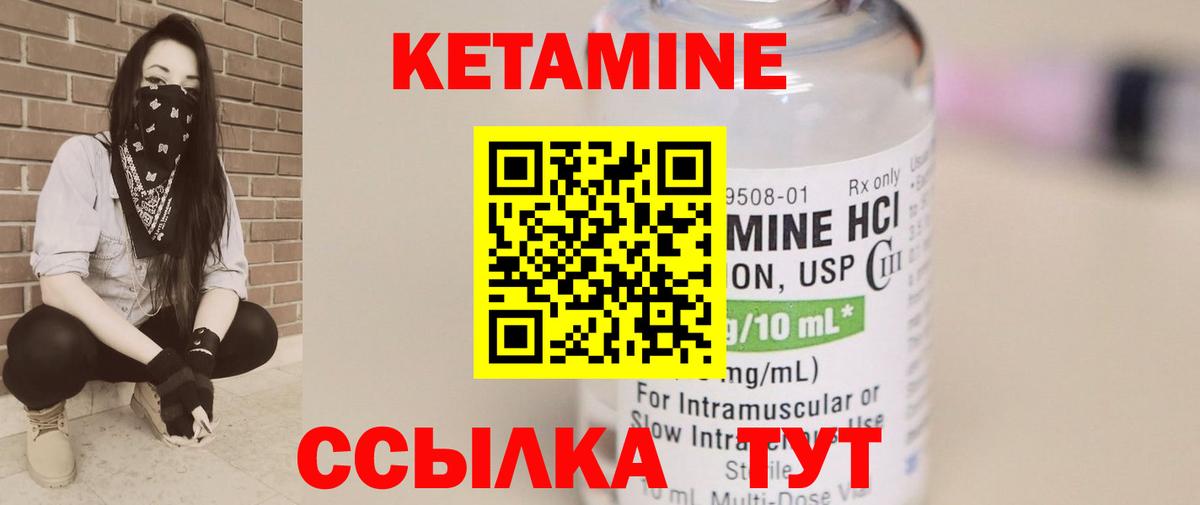 КЕТАМИН ketamine  Вход с VPN  Губкин  Кетамин ketamine 