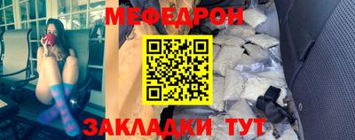 мефедрон VHQ Керчь