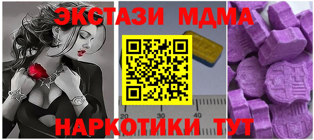 Губкин  MDMA молли  Вход с VPN  MDMA  MDMA VHQ 