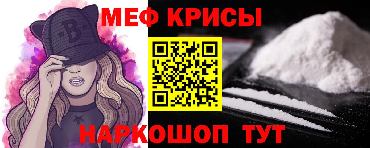 Мефедрон мяу мяу  Вход с VPN  Мефедрон  Мефедрон  Губкин 