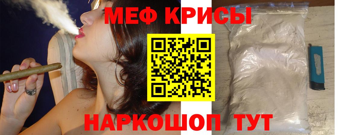 Меф  Губкин