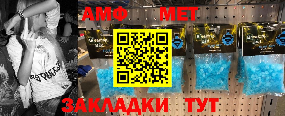 Губкин  Первитин мет  Первитин мет  Вход с VPN 