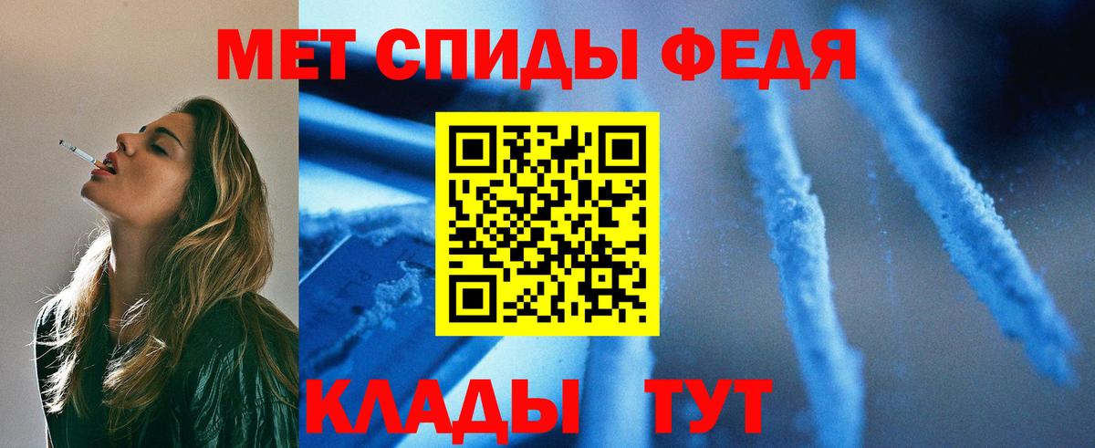 МЕТАМФЕТАМИН кристалл Губкин