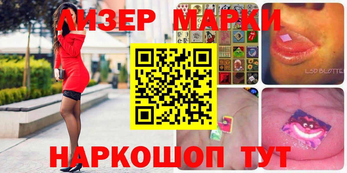 Наркотические марки 1,5мг  Вход с VPN  Губкин  Наркотические марки 1,5мг 