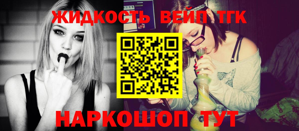 Губкин  ТГК вейп с тгк  сколько стоит  Вход с VPN 